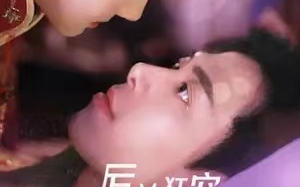 短剧《厉总狂宠，疯子夫人又美又飒（81集全）》免费观看
