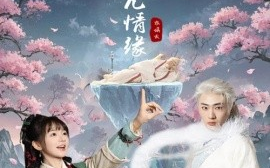 短剧《三生三世仙凡情缘（70集）万喜&宣以豪 (2025)》全集免费在线观看