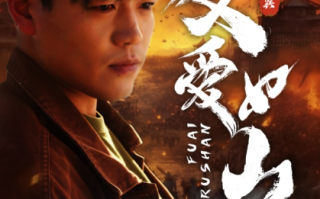 短剧 《父爱如山》全集免费观看