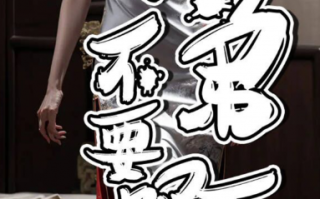 短剧《师弟不要啊（80集全）》免费观看