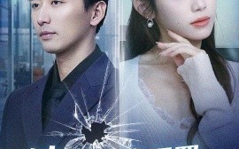 短剧《法理证我无罪，爱意判我死刑 (2025)》全集免费在线观看