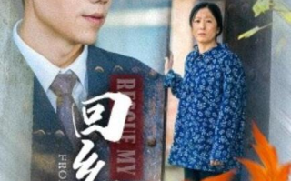 短剧《回乡敬母（1-43集）》全集免费在线观看