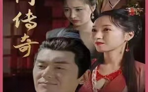短剧《花间传奇（大夏传奇）（77集全）》免费观看