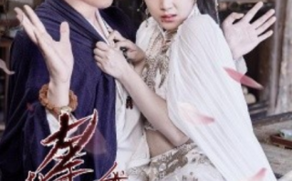 短剧《左手封神榜右手美娇娘，我叫林凡我最狂（82集全）》免费观看