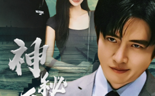 短剧《神秘爱人（82集全）》免费观看