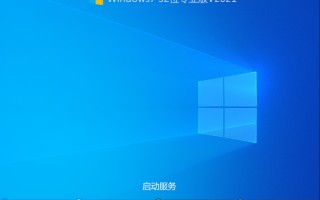 Windows10 32位专业版_21H1正式版下载 V2021.06