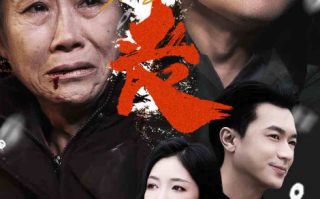 短剧《喜丧|卖炭翁（61集）》全集免费在线观看