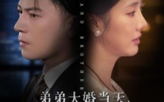 短剧《弟弟大婚当天，女国士被虐后杀疯了（1-33集）》全集免费在线观看