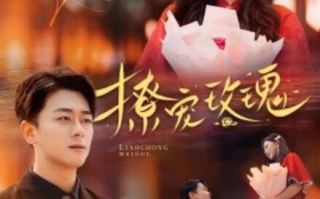 短剧《撩宠玫瑰（1-99集）》全集免费在线观看