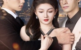 短剧《贪慕月光悔错朝阳 (2025)》全集免费在线观看