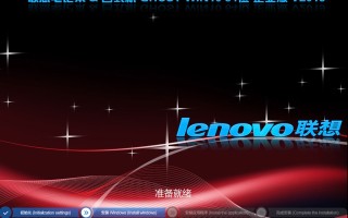 联想GHOST WIN10 64位企业版 V2019.02(2019 LTSC版)