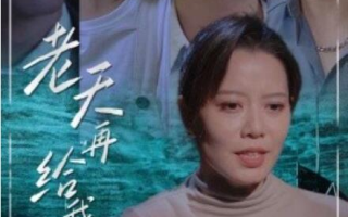 短剧《老天再给我49天（38集全）》免费观看