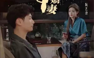 短剧《我的民国娇妻（87集全）》免费观看