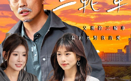 短剧《父亲的三轮车（50集）冯光辉&王语暄 (2025)》全集免费在线观看
