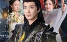 短剧《叛出宗门后九个师姐求我回归（80集）李季 (2025)》全集免费在线观看