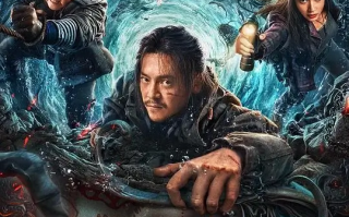 鬼吹灯之南海归墟 (2022)高清蓝光4k免费在线观看