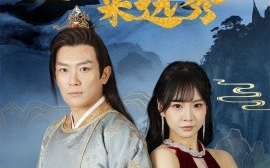 短剧《错嫁王妃来选秀（80集）王永峰＆林慧&朱碧漪 (2025)》全集免费在线观看