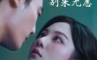 短剧《墨爷别来无恙（87集全）》免费观看
