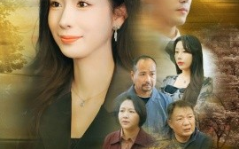 短剧《吃水不忘挖并人 (2025)》全集免费在线观看
