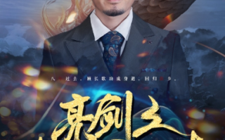短剧《亮剑之龙帅归来（75集全）》免费观看