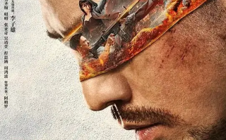 盲战 Blind War (2022)高清蓝光4k免费在线观看