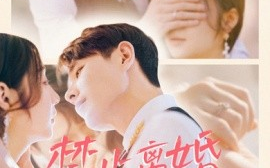 短剧《禁止离婚，高冷男神追妻成奴 (2024)》全集免费在线观看