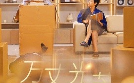 短剧《万丈光芒暖丝凉 (2025)》全集免费在线观看