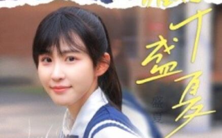 短剧《藏于盛夏（1-88集）》全集免费在线观看
