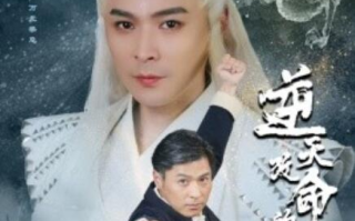 短剧《逆天改命的父亲（60集全）》免费在线观看