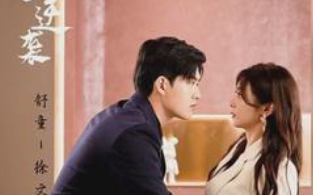 短剧《妻子的逆袭（88集全）》免费观看