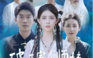 短剧《破落宗小师妹离婚后惊艳全球（1-78集）》全集免费在线观看