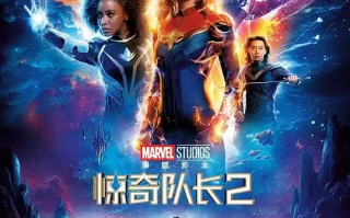 惊奇队长2 (2023)高清蓝光4k免费在线观看