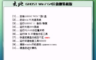 系统之家WIN7 64位旗舰版V2020.08(集成usb+nvme驱动)