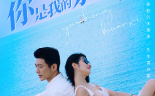 短剧《你是我的余生欢喜（101集全）》免费观看