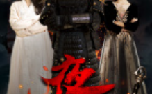 短剧《夜帝（81集全）》免费观看