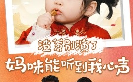 短剧《渣爹别演了妈咪能听到我心声 (2024)》全集免费在线观看