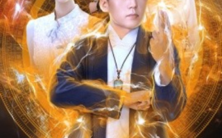 短剧《异人下山（61集全）》免费观看