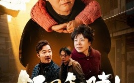 短剧《邻里和睦！家庭兴旺 (2025)》全集免费在线观看