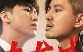 短剧《九龙城龙虎斗（80集全）》免费观看