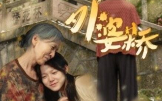 短剧《外婆桥（1-41集）》全集免费在线观看