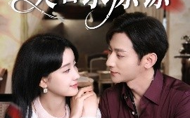 短剧《重生后，哥哥们哭着求原谅（75集）于叔&王飞燕 (2025)》全集免费在线观看 