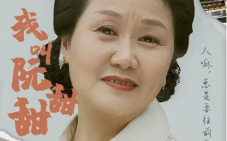 短剧《我叫阮甜甜（48集全）》免费观看