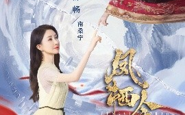 短剧《凤栖今朝（71集）蔡欣洋&舒畅 (2025)》全集免费在线观看