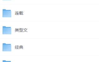 短剧《0524丨小说更新》全集免费在线观看