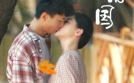 短剧《红豆生南国 (2025)》全集免费在线观看