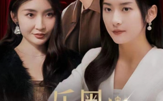 短剧《娱乐圈女王（78集全）》免费观看