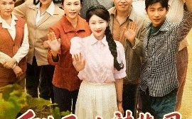 短剧《重生后，小辣椒用空间搬空老公全家（80集）莫文卓＆于婉儿 (2025)》全集免费在线观看