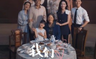 短剧《我们的妈妈（中秋人团圆）65集全》免费观看