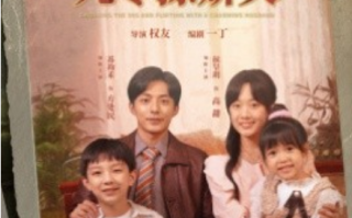 短剧《穿越九零撩娇夫（60集全）侯呈玥》免费观看
