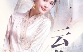 短剧《云遮月 (2025)》全集免费在线观看